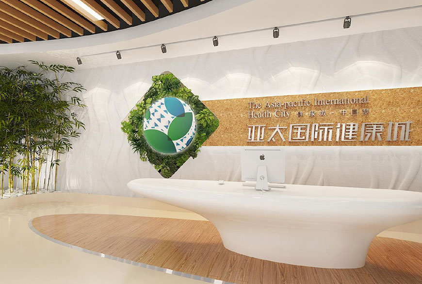 亞太國際建康城展示中心